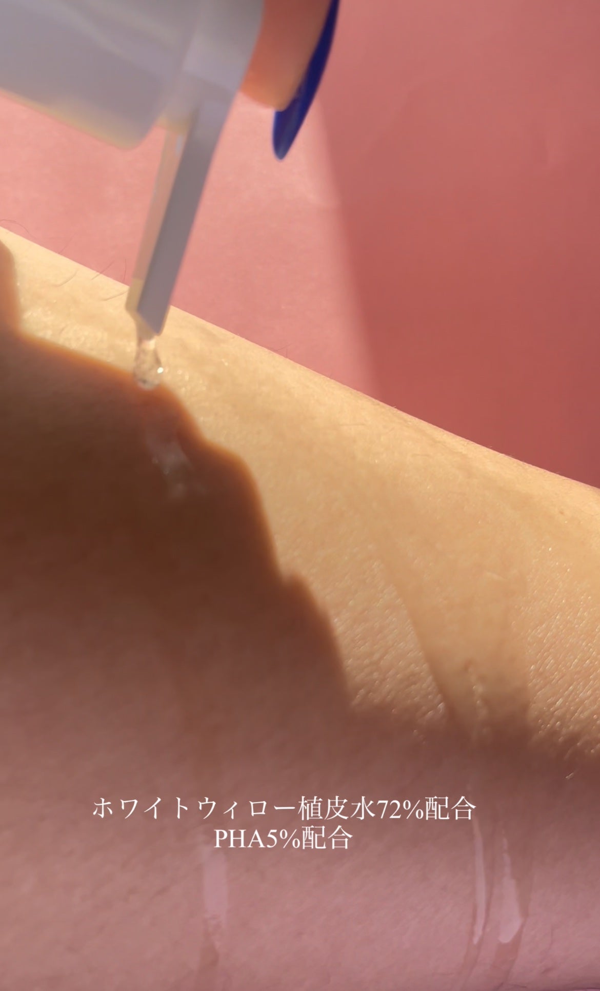 ウィロウPHA5%角質ケアトナー/opigen/化粧水を使ったクチコミ(4枚目)
