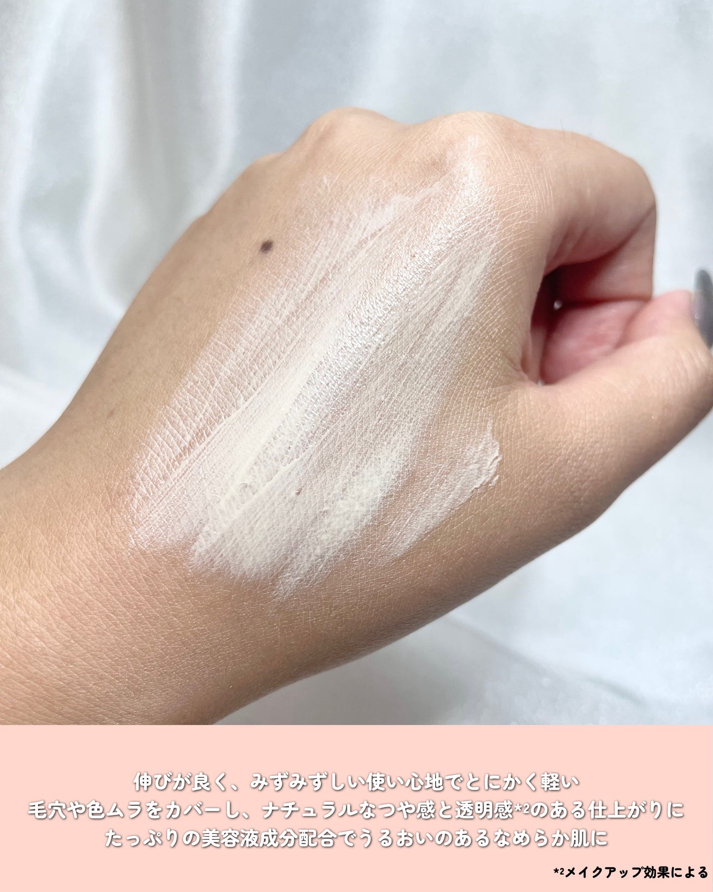 エッセンスベース EX/マキアージュ/化粧下地を使ったクチコミ(3枚目)