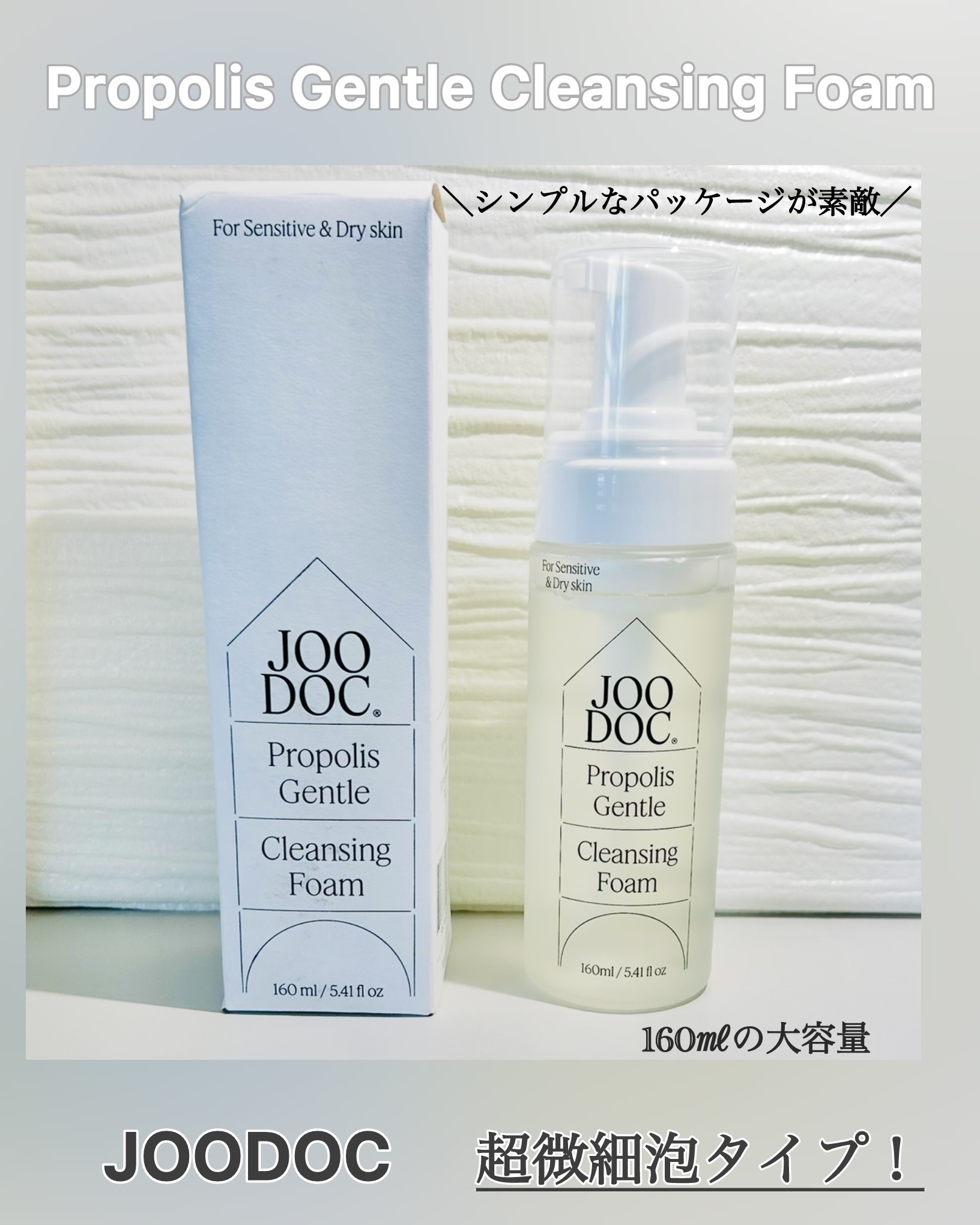 プロポリスジェントルクレンジングフォーム/JOODOC/洗顔フォームを使ったクチコミ（3枚目）