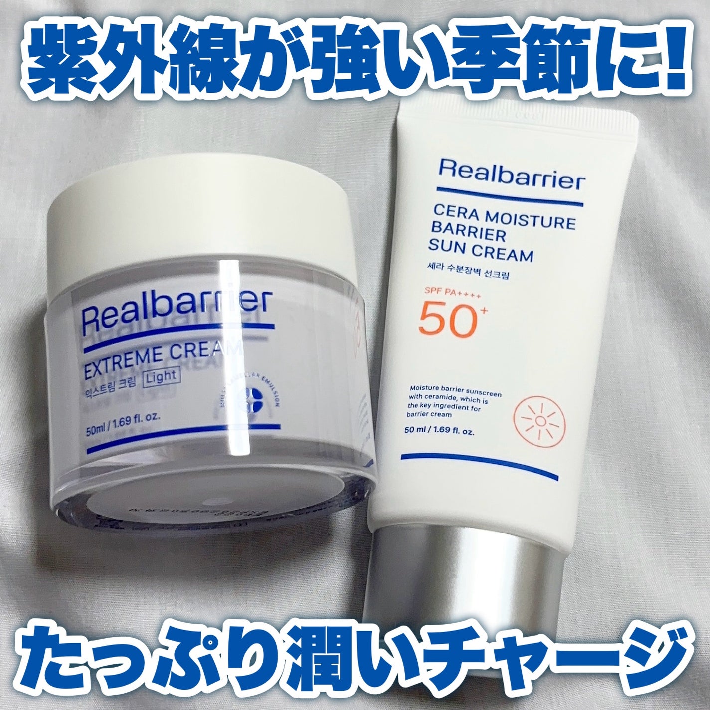 リアルバリア エクストリームクリーム ライト/Real Barrier/フェイスクリームを使ったクチコミ(1枚目)