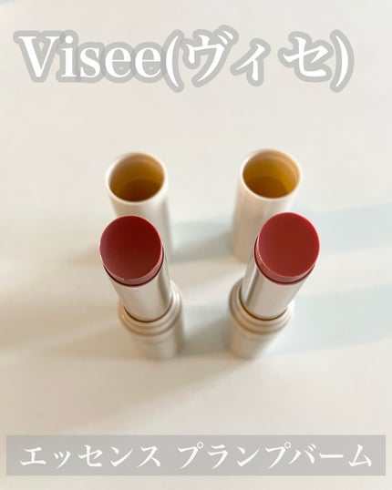 エッセンス プランプバーム/Visée/リッププランパーを使ったクチコミ(2枚目)