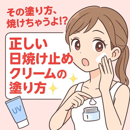 ライト セレクター/B.A/日焼け止めクリームを使ったクチコミ(1枚目)