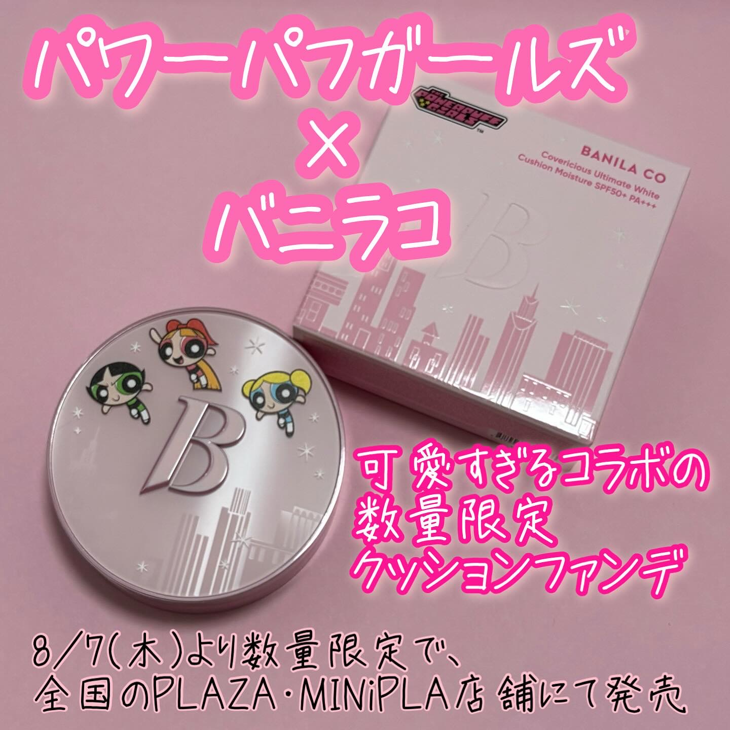 カバーリシャス アルティメット ホワイトクッション モイスチャー/BANILA CO/クッションファンデーションを使ったクチコミ（1枚目）