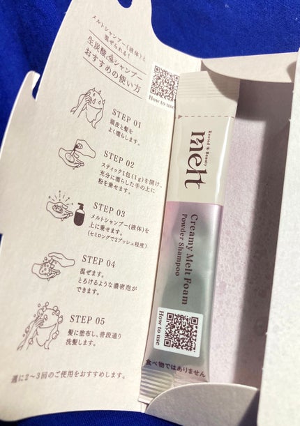 melt メルト クリーミーメルトフォームのクチコミ「とろシュワ濃密泡の生炭酸シャンプー🧴🫧
メルトシャンプーと混ぜると、
炭酸が発生して発泡しま.....」(2枚目)
