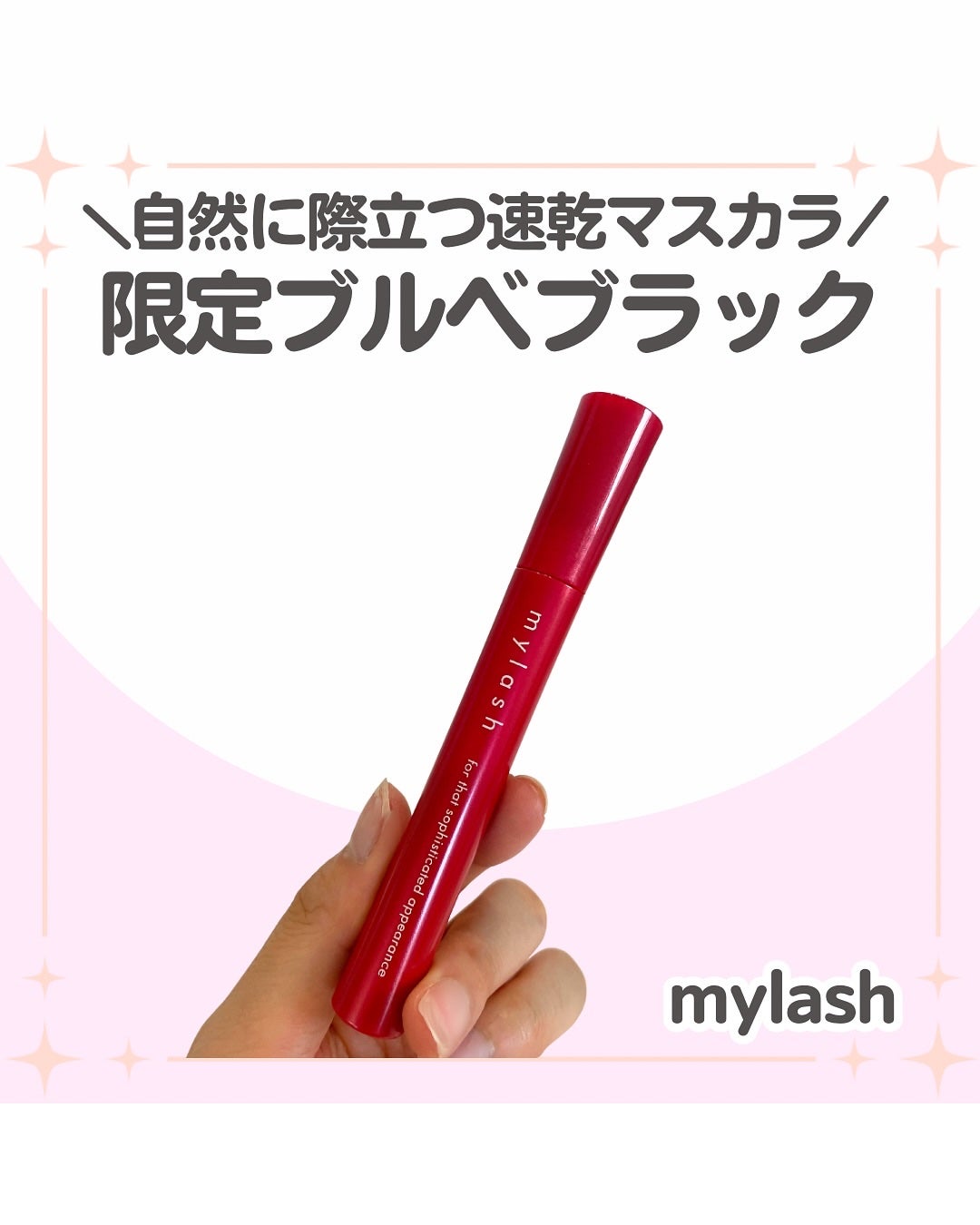 オペラ マイラッシュ アドバンスト/OPERA/マスカラを使ったクチコミ(1枚目)