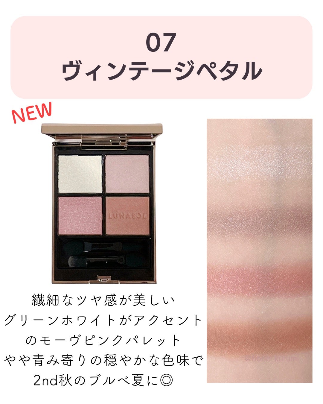 ルナソル アイカラーレーションN/LUNASOL/アイシャドウパレットを使ったクチコミ(3枚目)