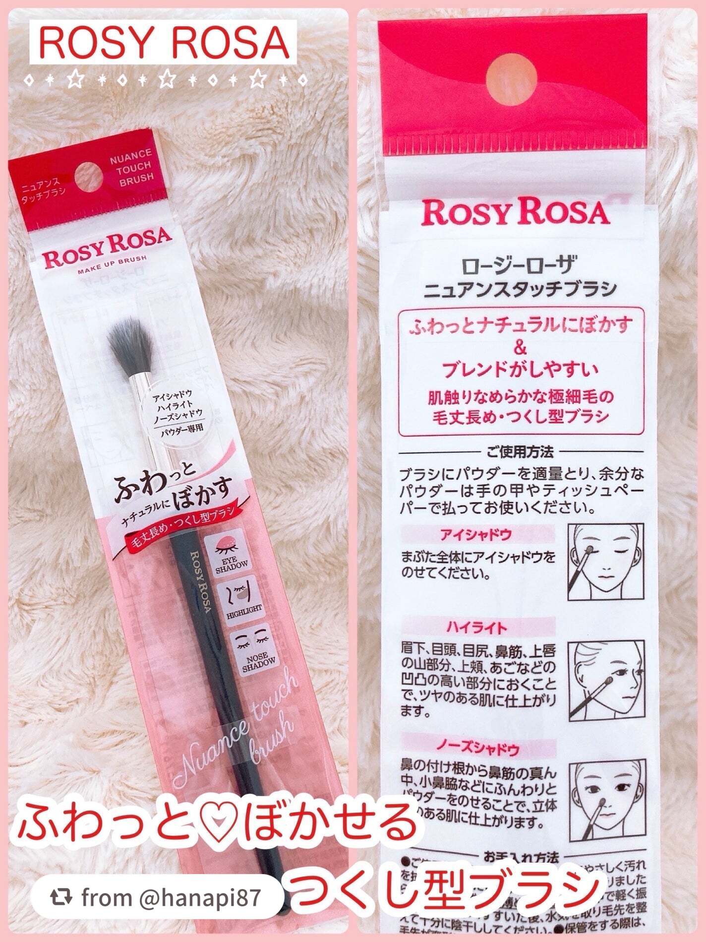ニュアンスタッチブラシ/ロージーローザ/メイクブラシを使ったクチコミ(4枚目)