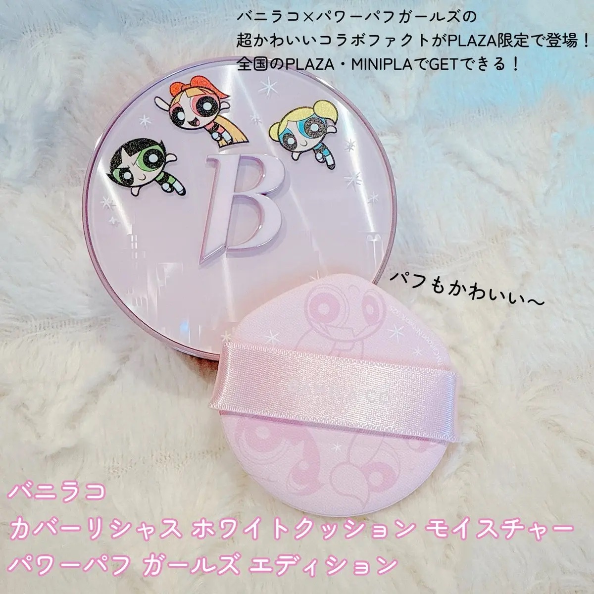 カバーリシャス アルティメット ホワイトクッション モイスチャー/BANILA CO/クッションファンデーションを使ったクチコミ（2枚目）