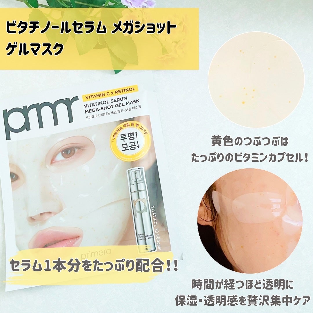 ユース ラディアンス ビタチノール セラム/primera/美容液を使ったクチコミ(3枚目)