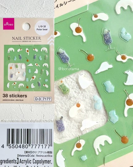 ネイルシール/DAISO/ネイルシールを使ったクチコミ(5枚目)