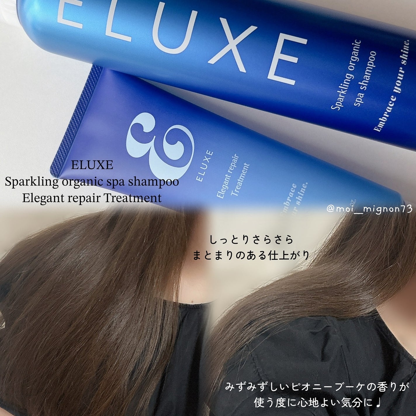 スパークリング オーガニック スパ シャンプー/ELUXE /市販シャンプーを使ったクチコミ(4枚目)