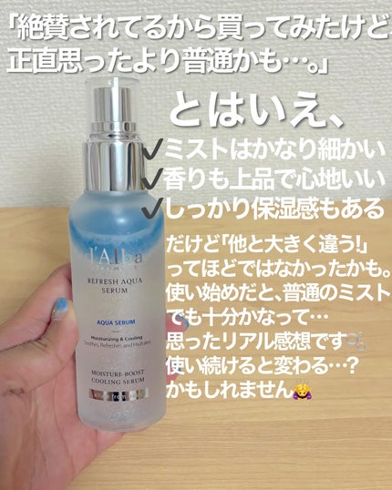 ホワイトトリュフリフレッシュアクアセラム/ダルバ/ミスト状化粧水を使ったクチコミ(4枚目)