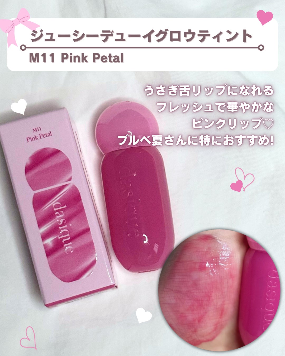 ジューシーデューイグロウティント/dasique/リップティントを使ったクチコミ(2枚目)