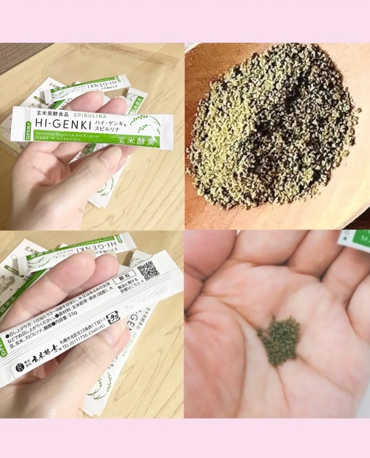 ハイ・ゲンキ スピルリナ/玄米酵素/健康サプリメントを使ったクチコミ（3枚目）