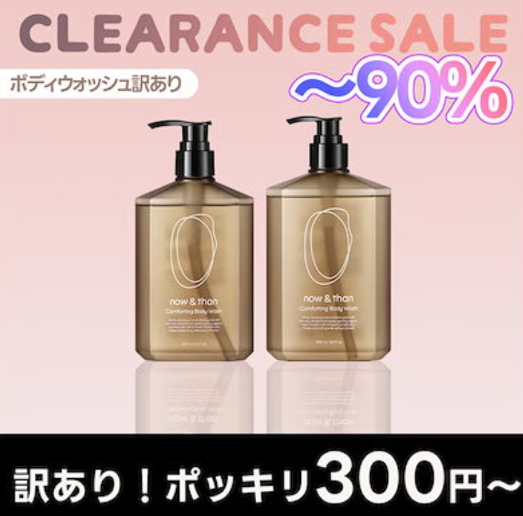 コンポーティング･ボディウォッシュ/now & than（ナウアンドダン）/ボディソープを使ったクチコミ（1枚目）