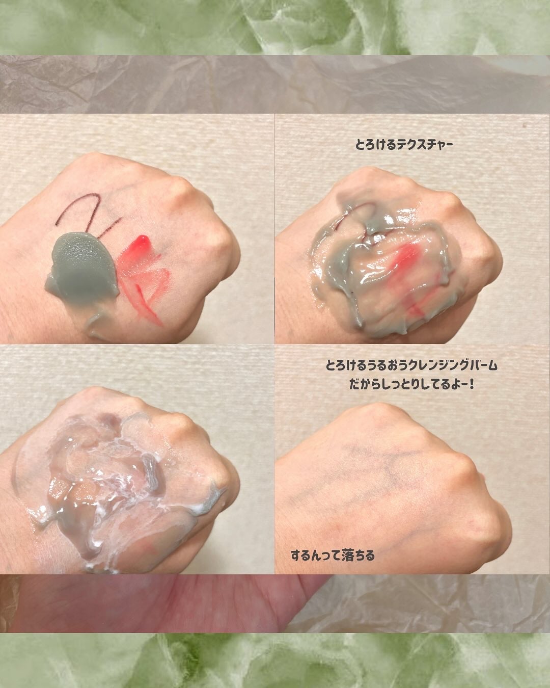 夢みるバーム 海泥スムースモイスチャー/ロゼット/クレンジングバームを使ったクチコミ(7枚目)