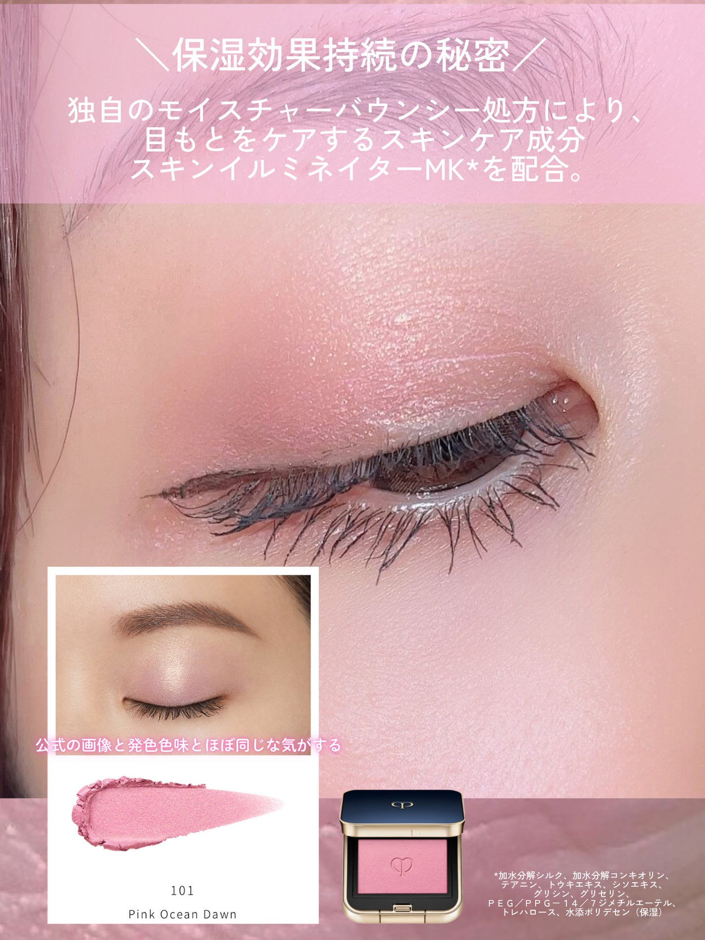 オンブルクルールソロ/クレ・ド・ポー ボーテ/単色アイシャドウを使ったクチコミ(3枚目)