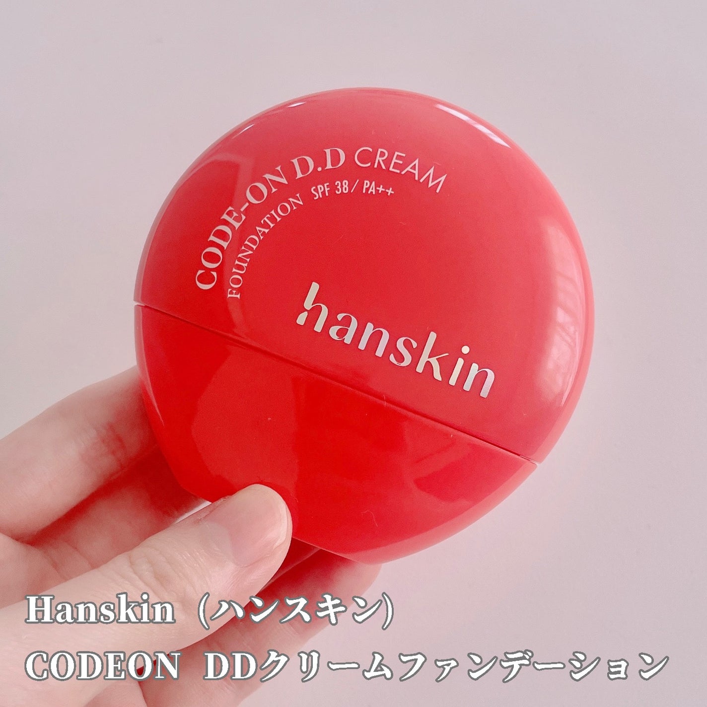 ふかみどり(24時間以内フォロバ100) on LIPS 「【🌟BBクリームの元祖HANSKINの新作🌟】〈#PR〉 Ha..」(2枚目)