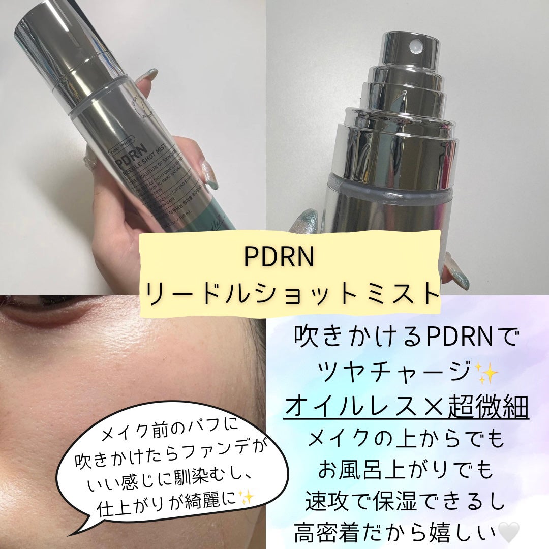 リードルS PDRN+ セラム/VT/美容液を使ったクチコミ(3枚目)