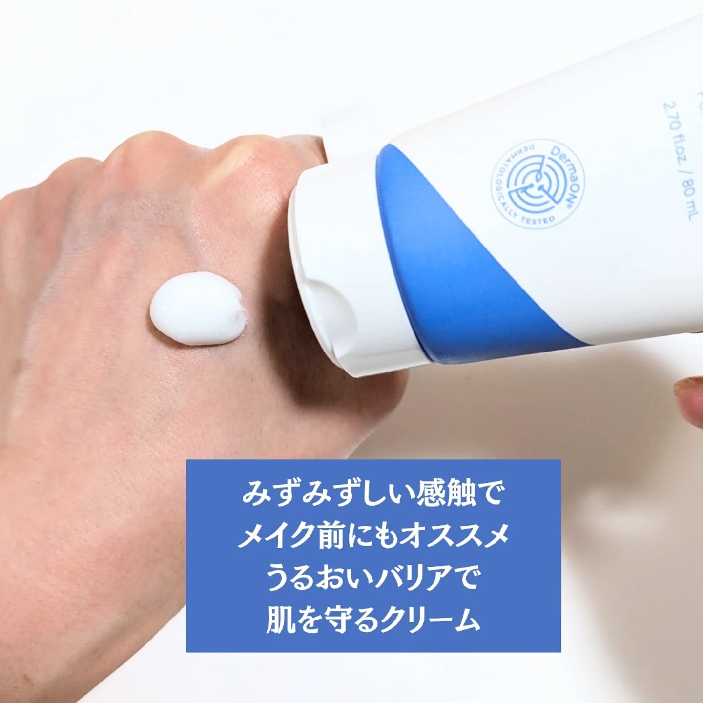 アトバリア365クリーム/AESTURA/フェイスクリームを使ったクチコミ（2枚目）