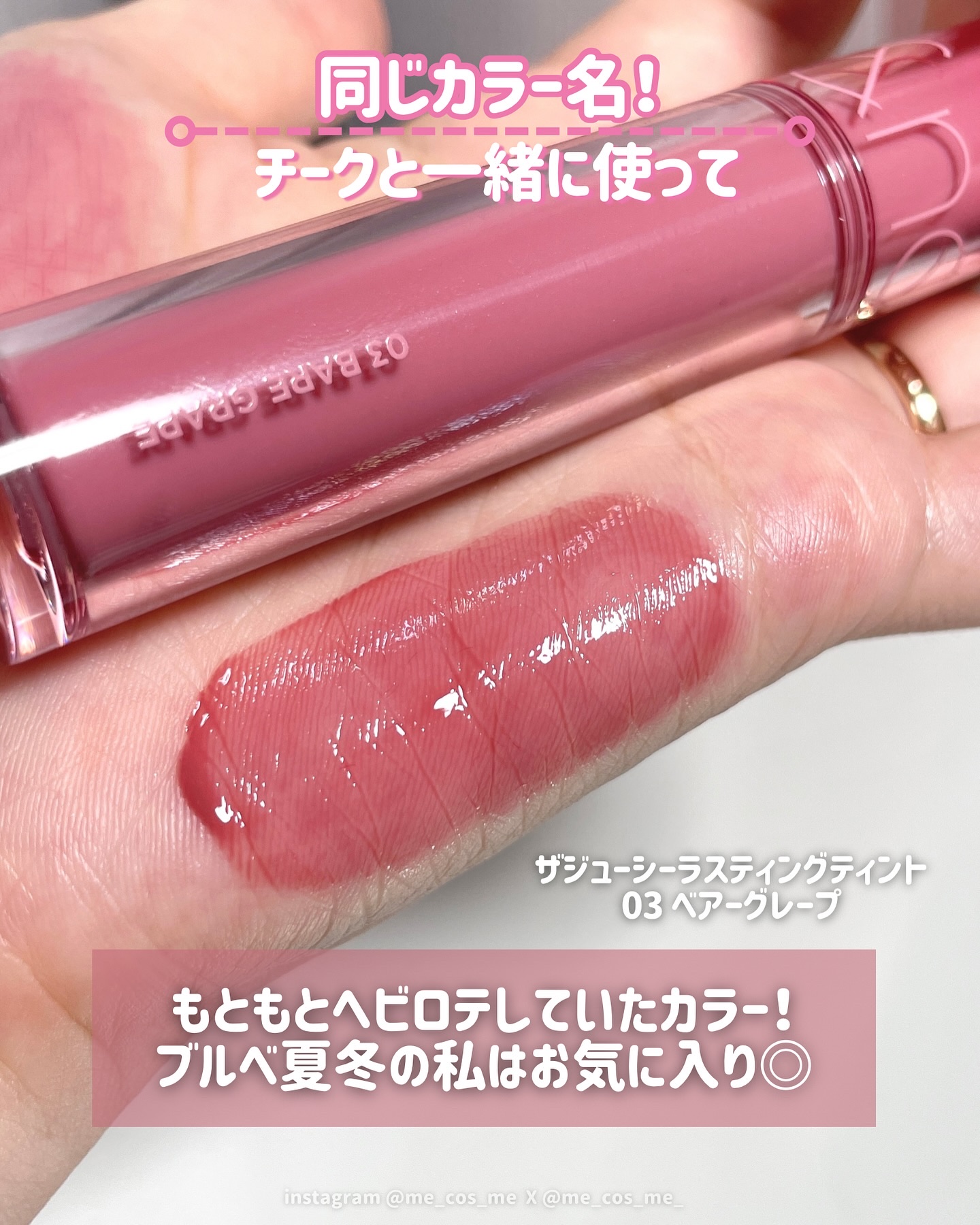 ザ ジューシーラスティングティント/rom&nd/リップティントを使ったクチコミ（3枚目）