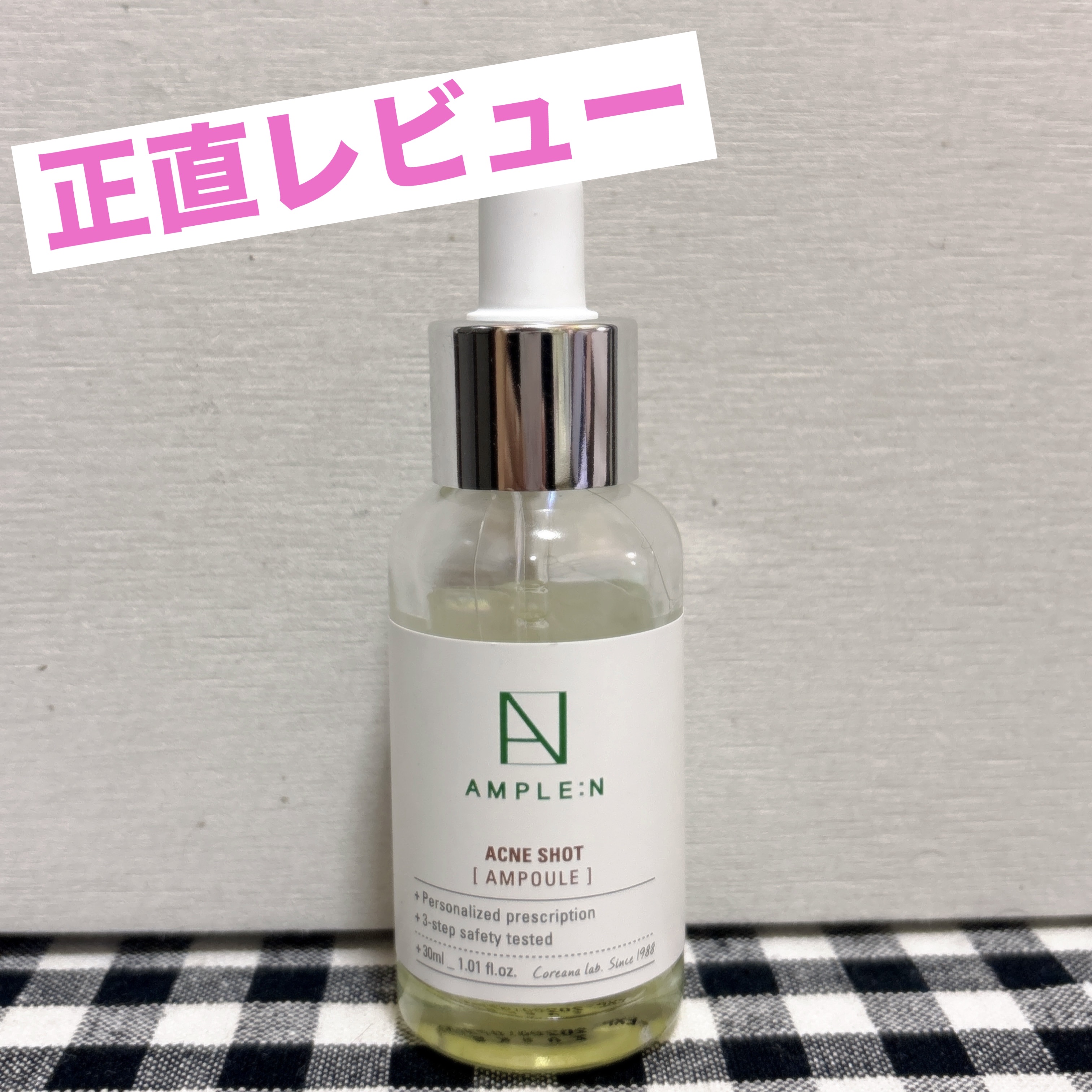 アクネショット美容液/AMPLE:N/美容液を使ったクチコミ（1枚目）