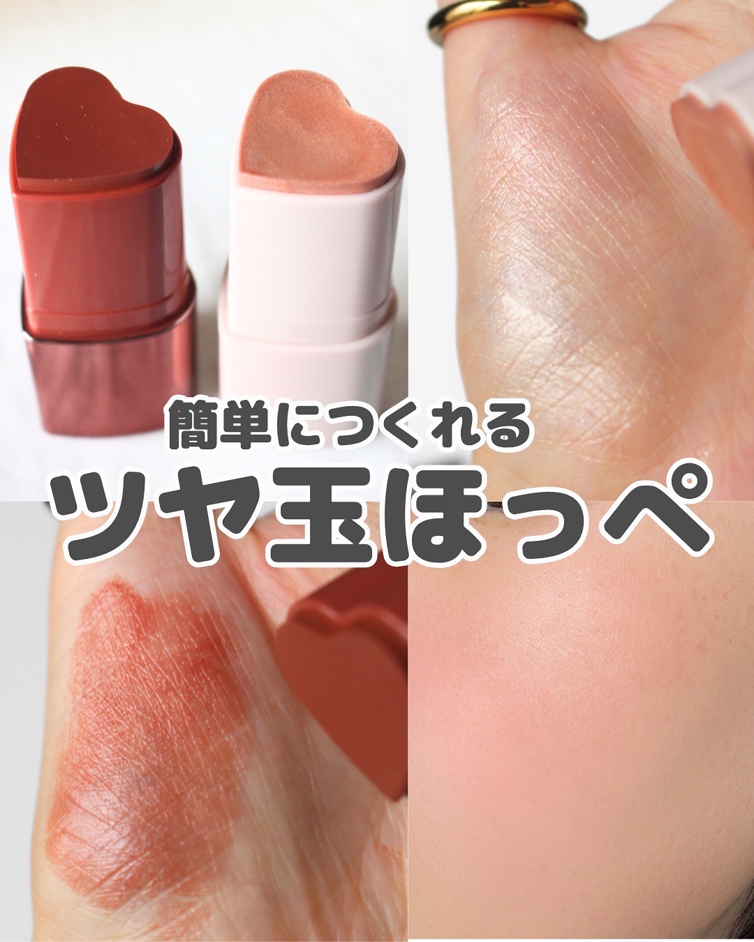 タッチインソール チークブラッシャー/touch in SOL /ジェル・クリームチークを使ったクチコミ（1枚目）