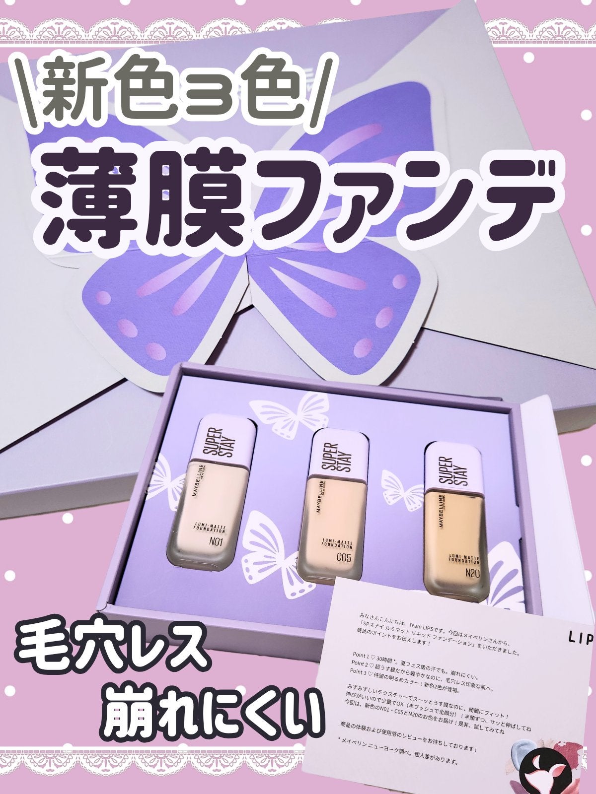 SPステイ ルミマット リキッド ファンデーション/MAYBELLINE NEW YORK/リキッドファンデーションを使ったクチコミ(1枚目)