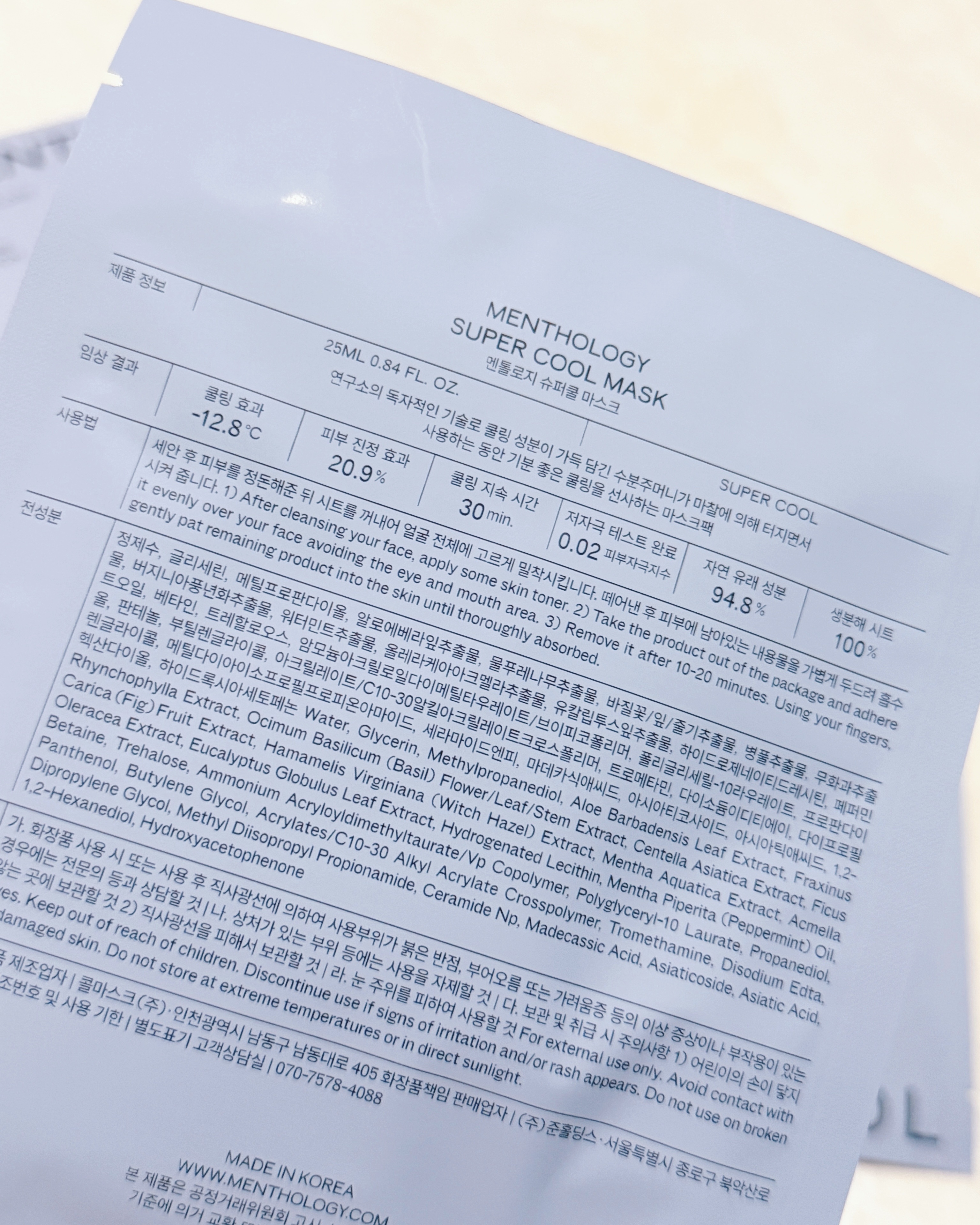 MENTHOLOGY クーリングマスクパック/menthology/シートマスク・パックを使ったクチコミ（2枚目）