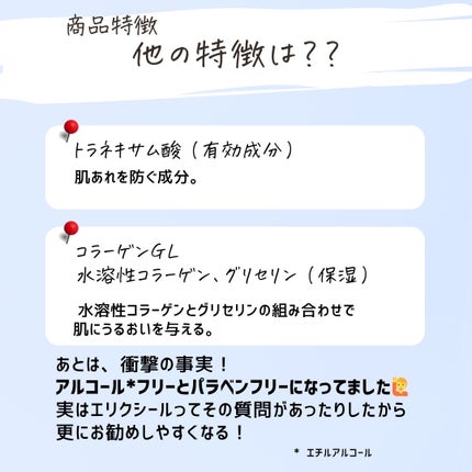 とまと村長@化粧品研究者 on LIPS 「\2025年8月21日リニューアル発売/■エリクシール リフト..」(5枚目)