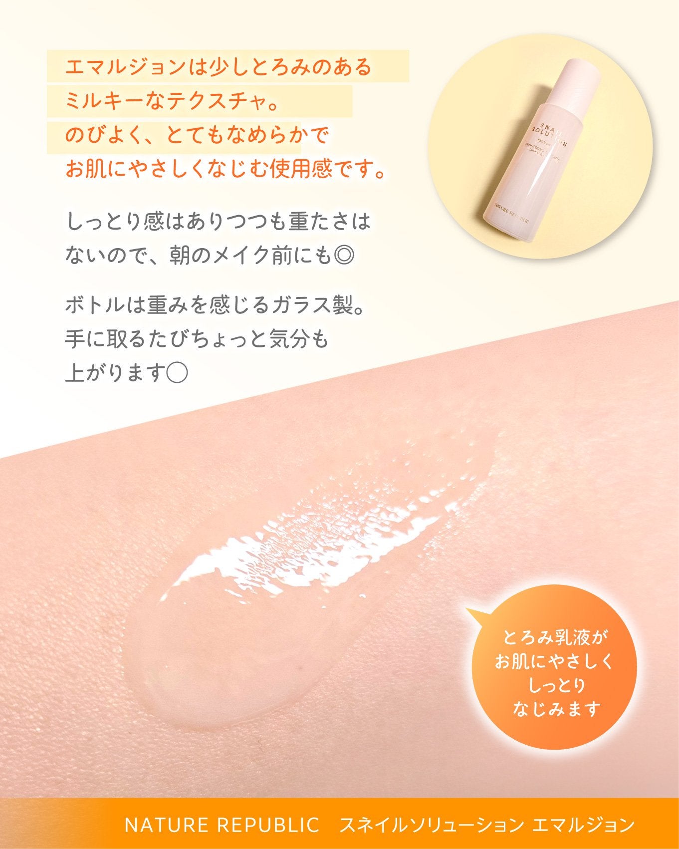 スネイル ソリューション エマルジョン/ネイチャーリパブリック/その他スキンケアを使ったクチコミ(3枚目)