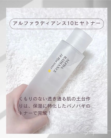 アルファラディアンスグローセラム/BANOBAGI/美容液を使ったクチコミ(4枚目)