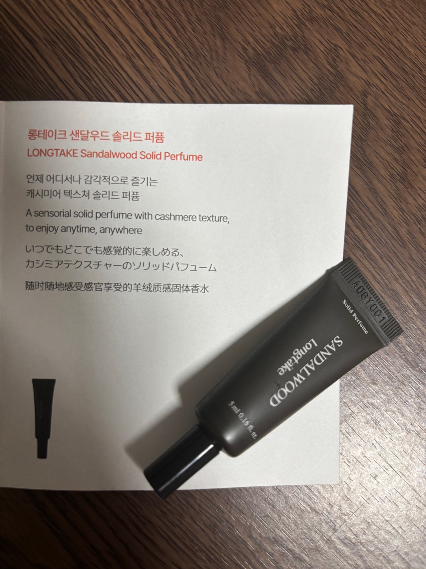 サンダルウッド 練り香水/Longtake/練り香水を使ったクチコミ(3枚目)