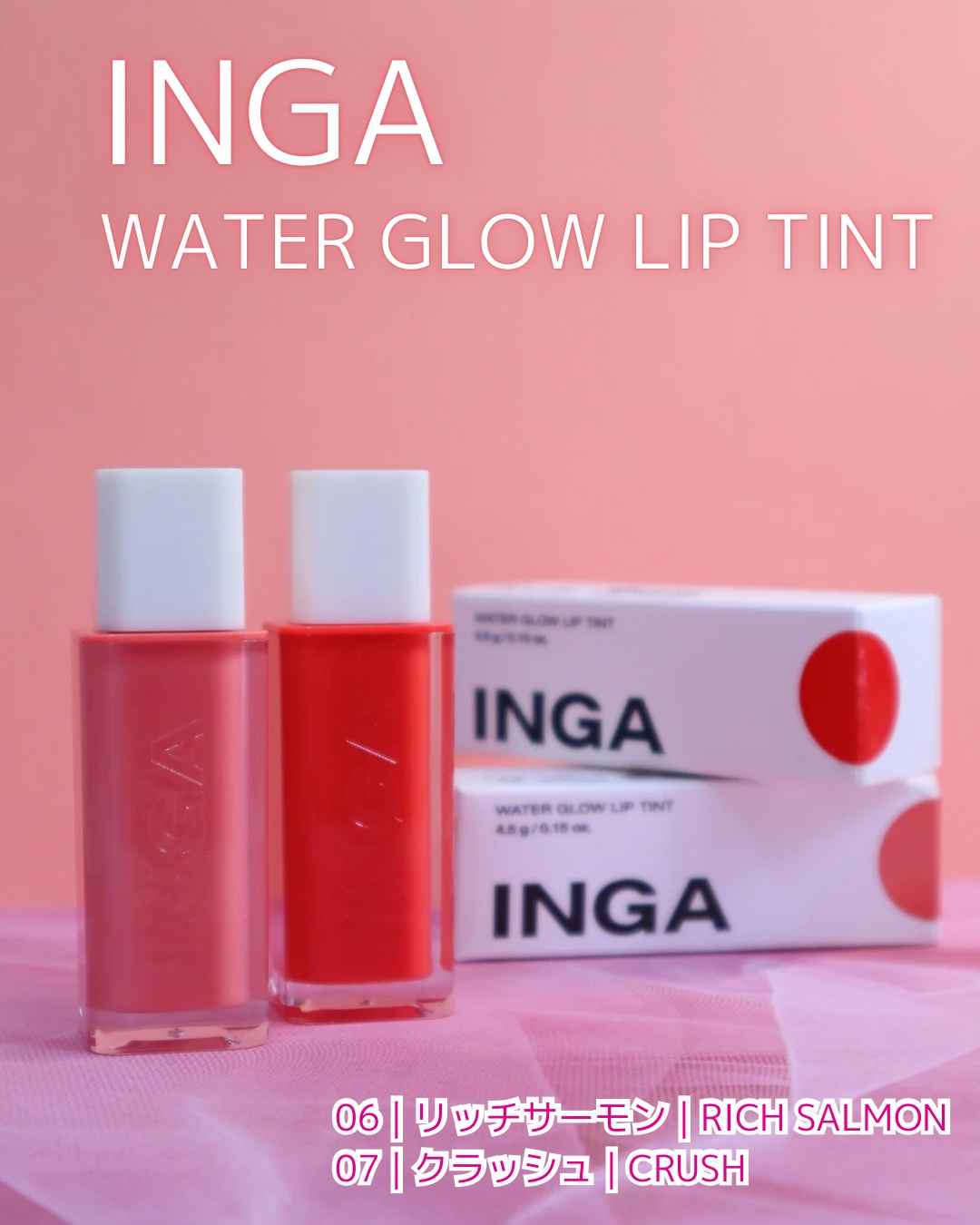 ウォーターグローリップティント 02 リッチサーモン（Rich Salmon）/INGA/リップティントを使ったクチコミ（1枚目）