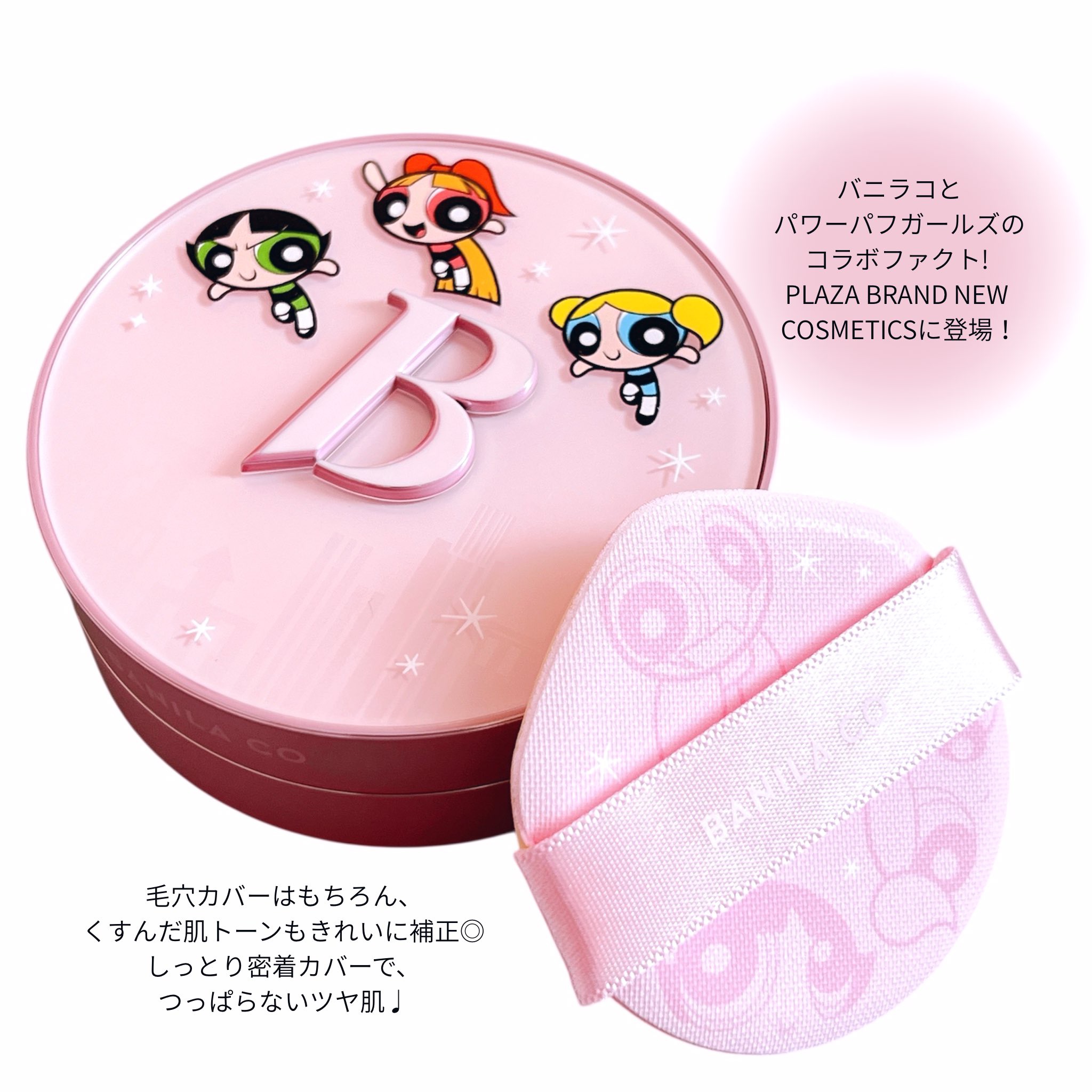 カバーリシャス アルティメット ホワイトクッション モイスチャー/BANILA CO/クッションファンデーションを使ったクチコミ（2枚目）