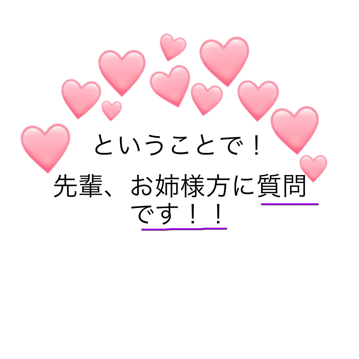 ririෆ.*・゚ on LIPS 「先輩、お姉様方!!メイクしたことないので教えて欲しいです!!🙇..」(6枚目)
