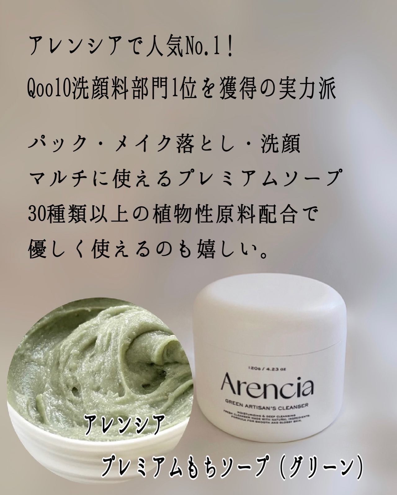 プレミアムもちソープ「グリーンアルティザン」/アレンシア/その他洗顔料を使ったクチコミ（2枚目）