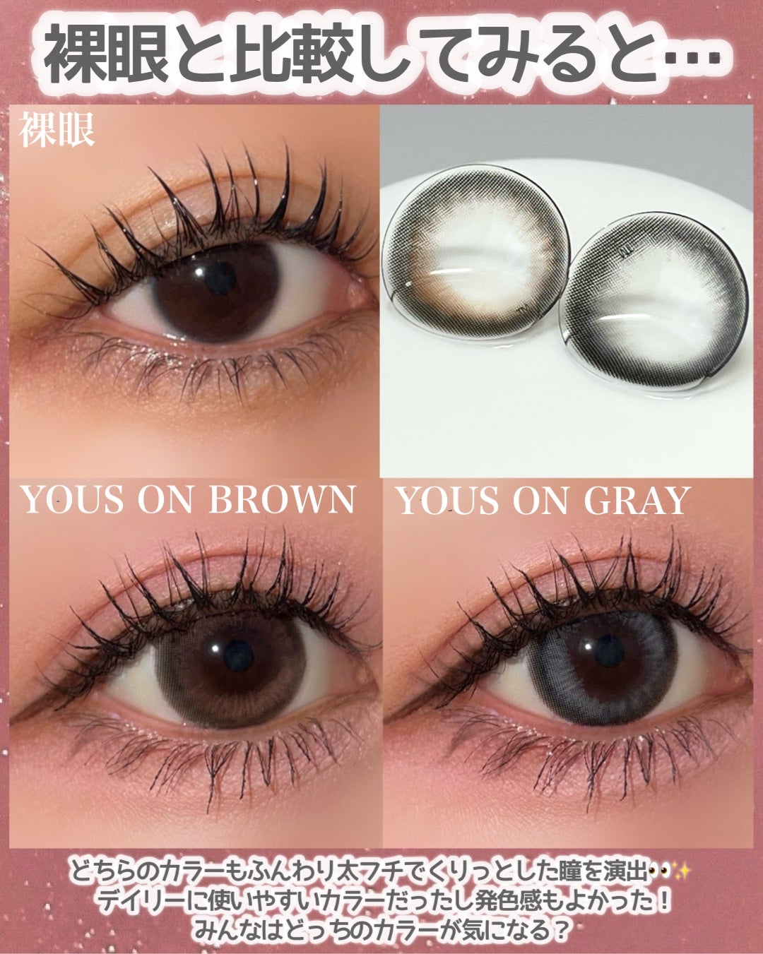 YOUS ON/トリカ/ワンデー(1DAY)カラコンを使ったクチコミ(4枚目)