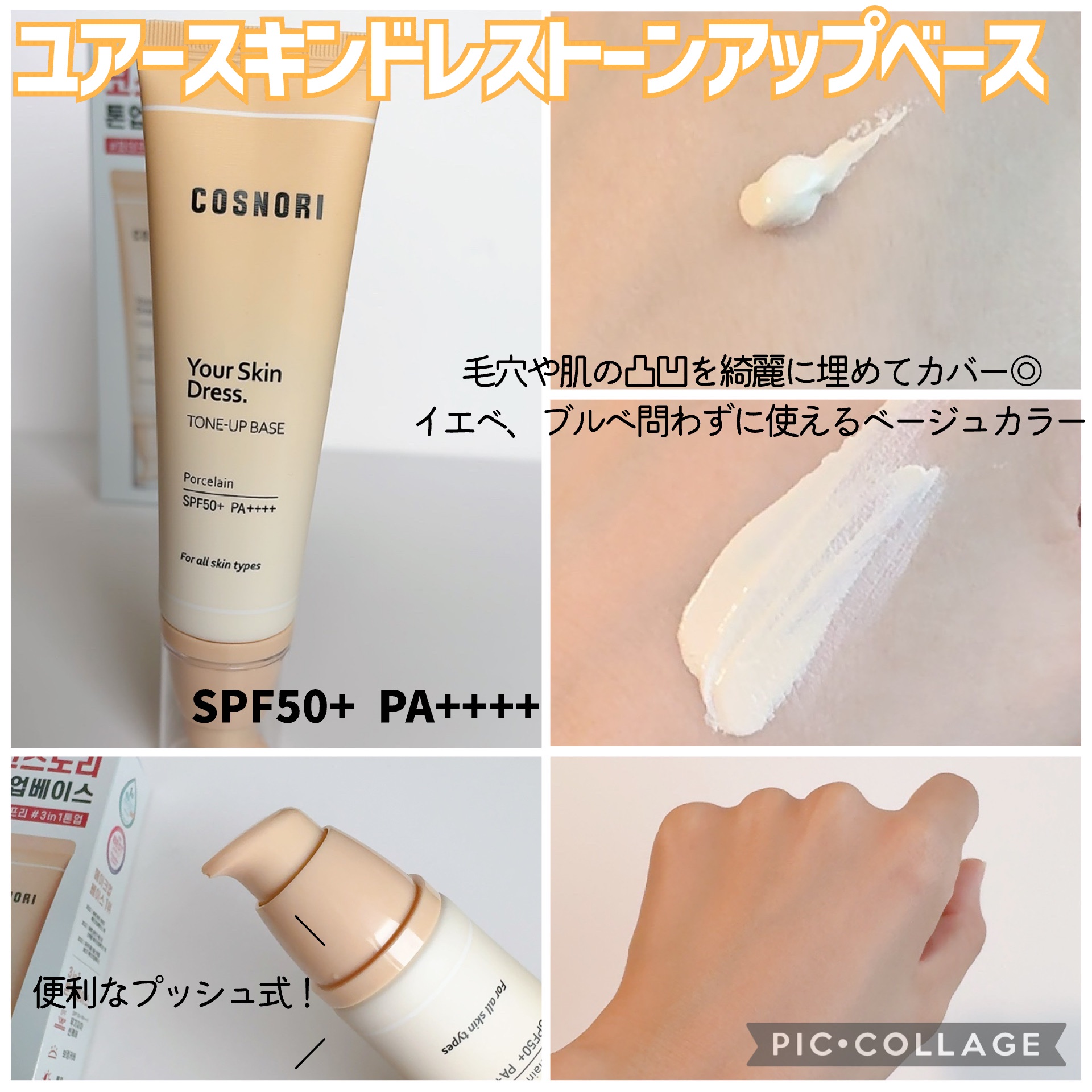 フローウェーブティント/COSNORI/リップティントを使ったクチコミ（2枚目）