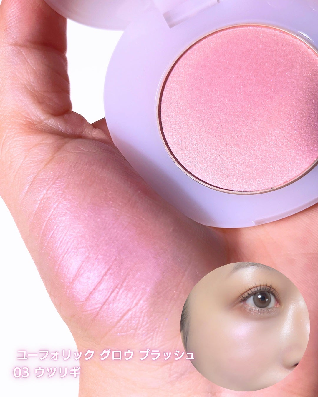 SNIDEL ユーフォリック グロウ ブラッシュ/SNIDEL BEAUTY/パウダーチークを使ったクチコミ(6枚目)