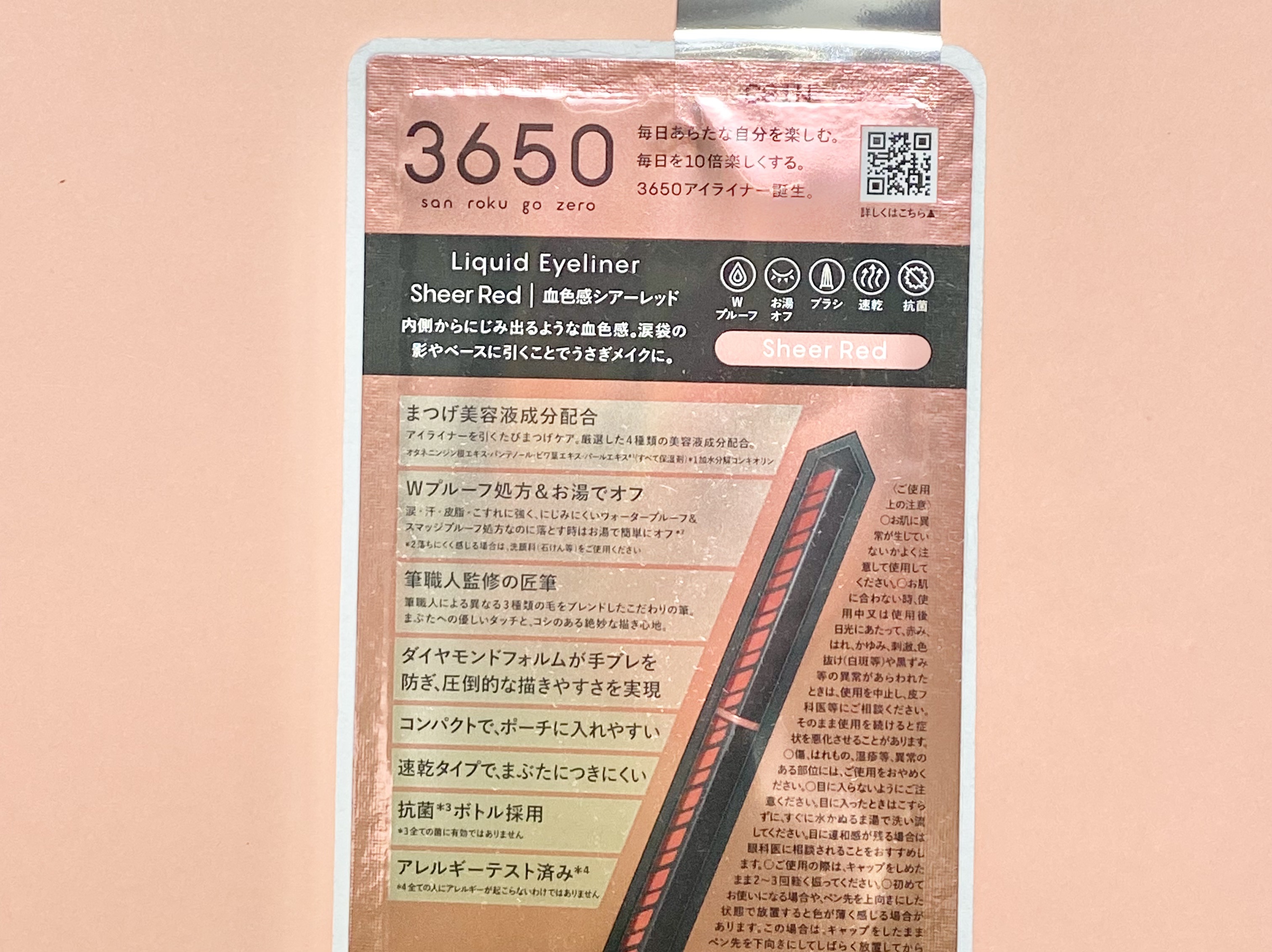 リキッドアイライナー  シアーレッド(Sheer Red)/3650/リキッドアイライナーを使ったクチコミ（2枚目）