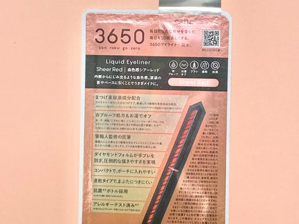 リキッドアイライナー /3650/リキッドアイライナーを使ったクチコミ(2枚目)