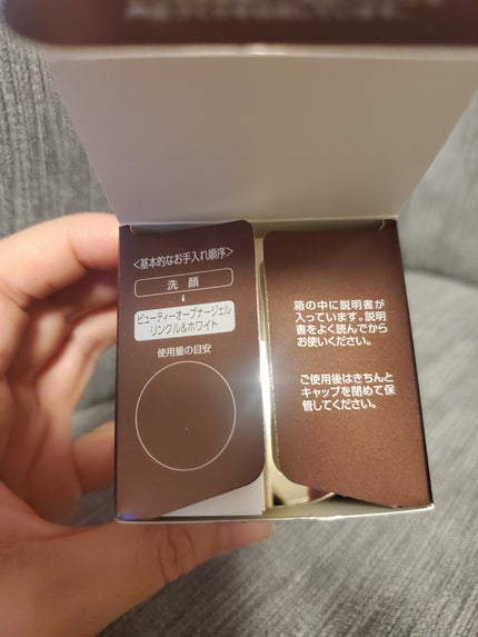 ビューティーオープナージェル リンクル&ホワイト/オージオ/美容液を使ったクチコミ(4枚目)