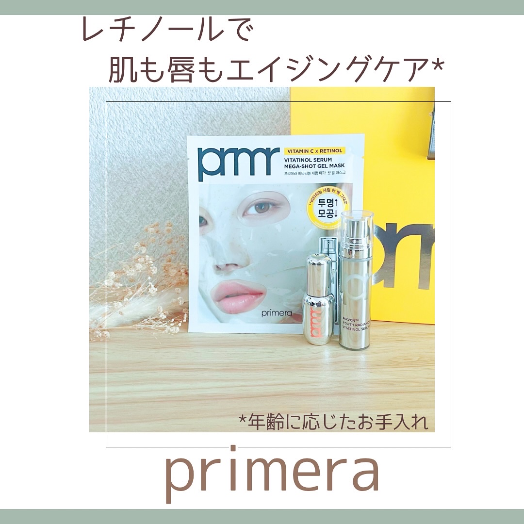 ビタチノールセラム メガショット ゲルマスク/primera/シートマスク・パックを使ったクチコミ（1枚目）