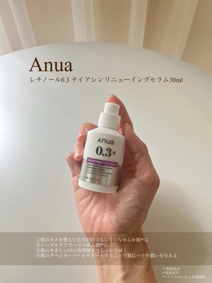 レチノール0.3 ナイアシンリニューイングセラム/Anua/美容液を使ったクチコミ(2枚目)