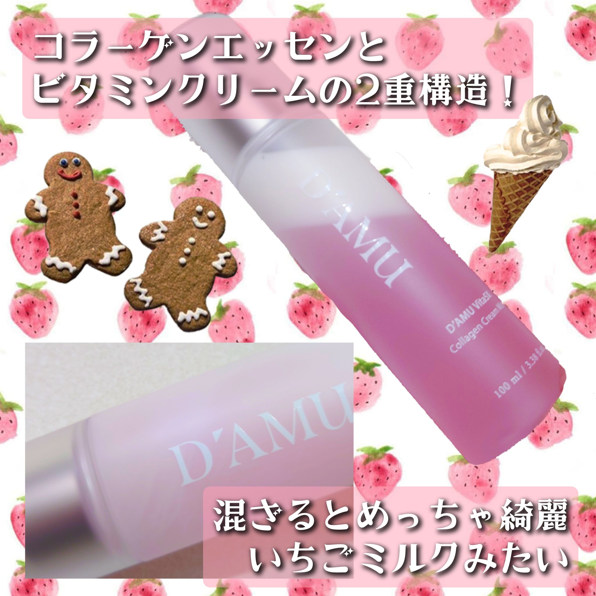 ビタ5X コラーゲン クリーム ミスト/D'amu/ミスト状化粧水を使ったクチコミ（2枚目）