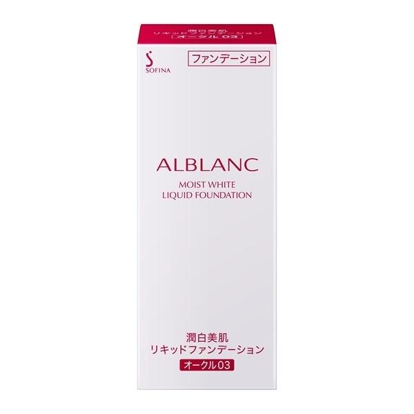 潤白美肌リキッドファンデーション オークル03