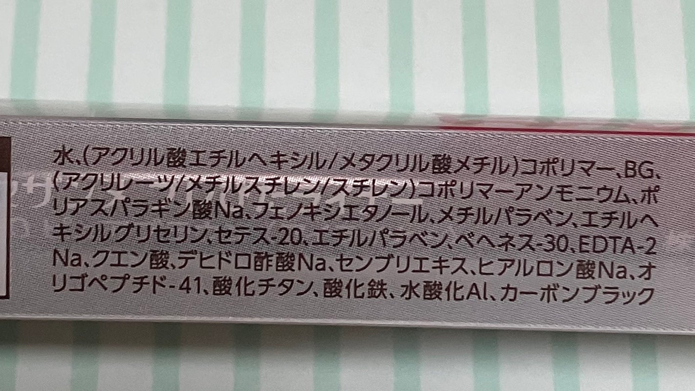 ブレぴたライナー/CEZANNE/アイライナーを使ったクチコミ(5枚目)