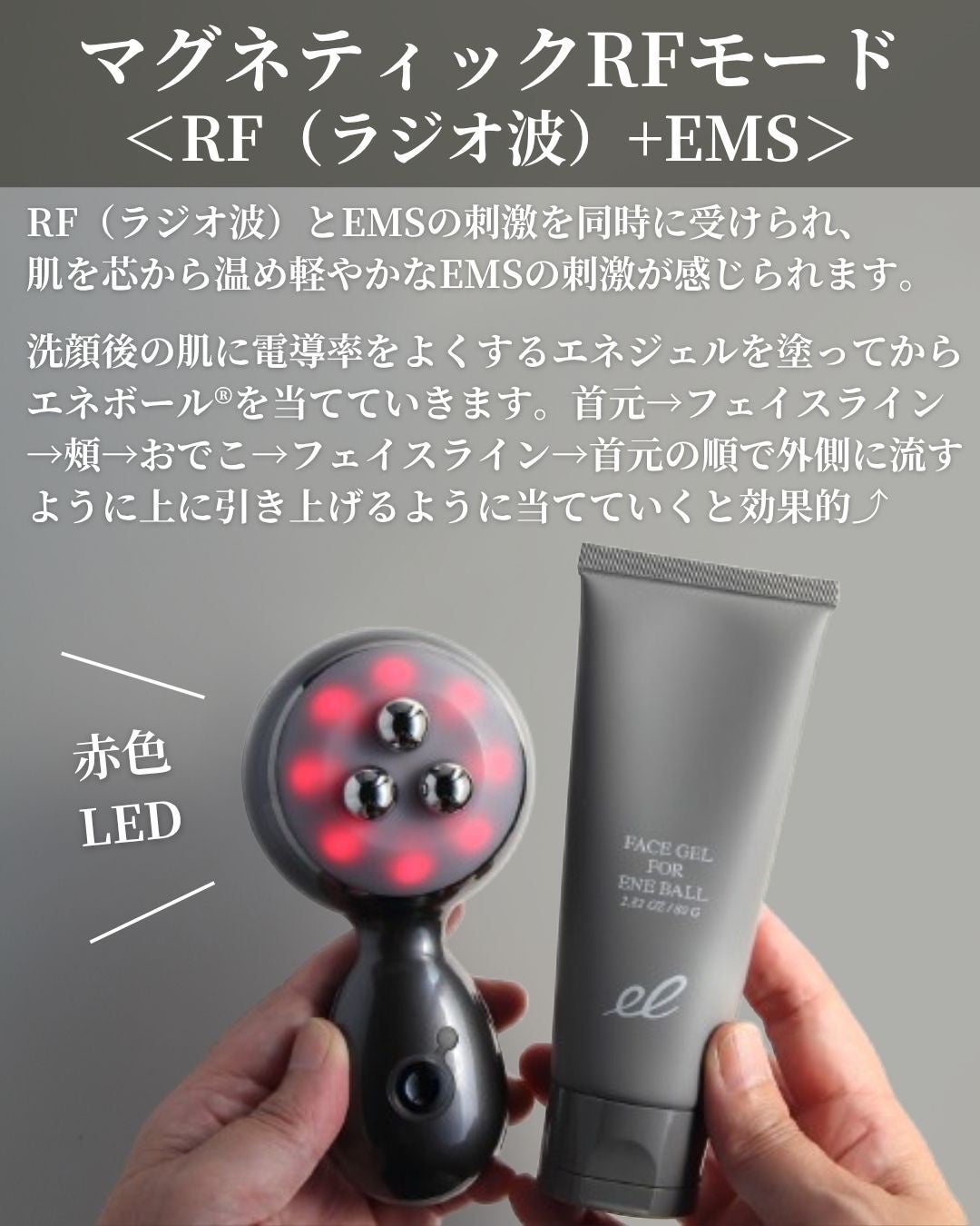エネボール/ELECTRON/美顔器・マッサージを使ったクチコミ(3枚目)
