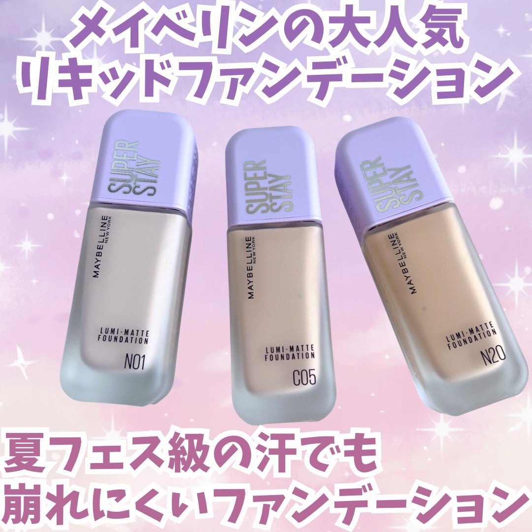 SPステイ ルミマット リキッド ファンデーション/MAYBELLINE NEW YORK/リキッドファンデーションを使ったクチコミ(1枚目)